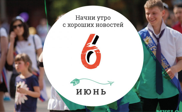 6 июня: как похороны стали началом романтической жизни и свадьба в Московском зоопарке