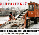 Уборка снега в Алексине 2016