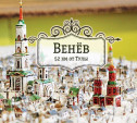 Венёв