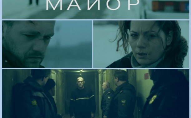 "Майор" реж. Юрий Быков, 2012, драма , детектив