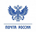 Почта России - приглашает всех, даже с КОВИДом.
