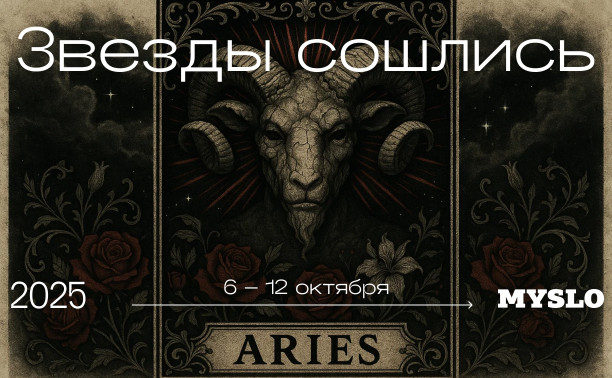 Водолеи рискуют растранжирить все деньги, а Овны — поссориться с любимыми