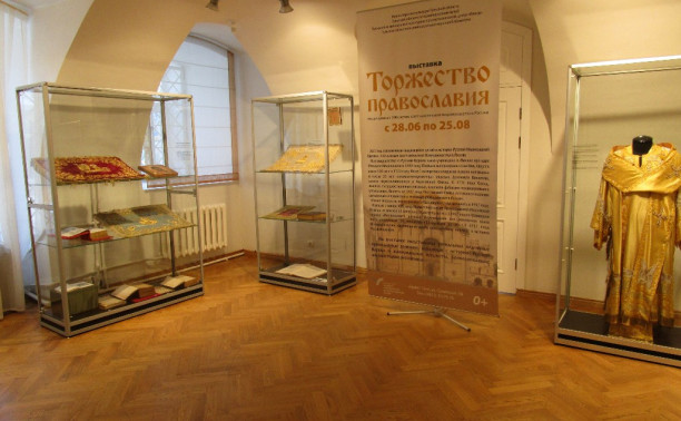 Выставка "Торжество православия"