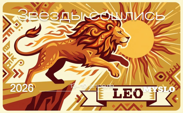 Козерогов ждет карьерный рывок, а Овны могут встретить кого-то особенного