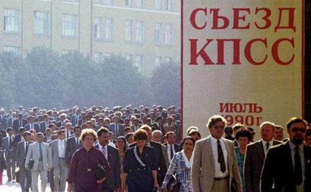 2 июля: в Туле следят за последним в истории съездом КПСС