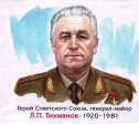 17 февраля: родился герой безымянной высоты Леонид Тихмянов