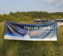 Фестиваль "Кубок «НАША ТЕМА!»" по ловле рыбы спиннингом.