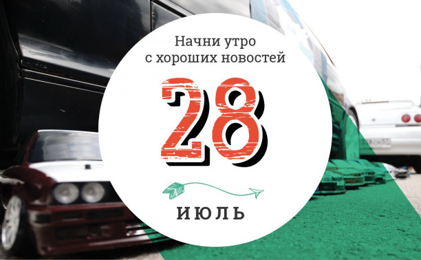 28 июля: ведро для попкорна установило рекорд Гиннесса и игра, которая переживёт человечество