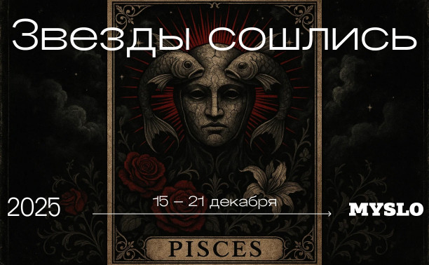 Козерогов ждет новый горячий роман, а Девам нужно аккуратнее тратить деньги