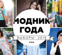 Уличная мода-2016: Кто станет главным тульским модником?