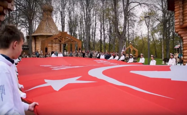Знамя Победы развернули в самом маленьком городе России — тульском Чекалине