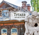 Тутаев - город резных наличников