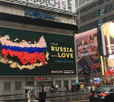 В Нью-Йорке отметили 8 Марта по российским традициям