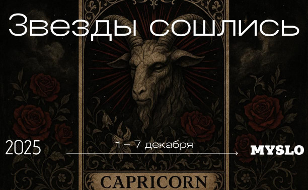 Водолеев ждет романтическое знакомство, а Девы могут попасться на удочку мошенников