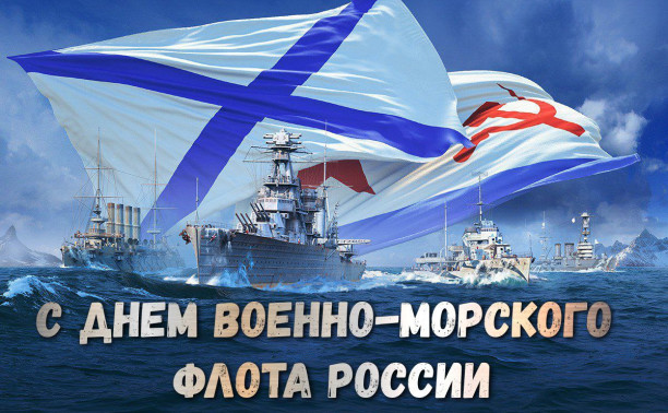 С нами Бог и Андреевский флаг