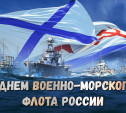 С нами Бог и Андреевский флаг