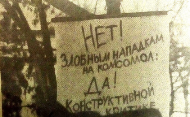 4 февраля: в Пушкинском сквере Тулы прошел митинг в поддержку комсомола