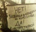 4 февраля: в Пушкинском сквере Тулы прошел митинг в поддержку комсомола