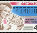 3 января: туляков призывают правильно писать индексы на почтовых конвертах