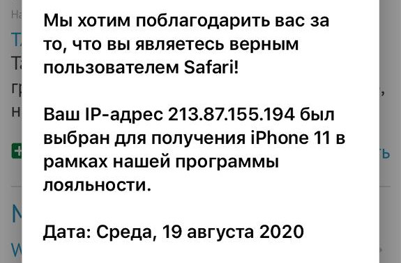 Мусло, у вас вирус на мобильном сайте!