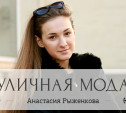 Анастасия Рыженкова, 17 лет