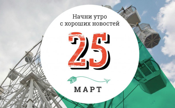 25 марта: как мужчина съел 35 000 бургеров и необычное путешествие в Японию