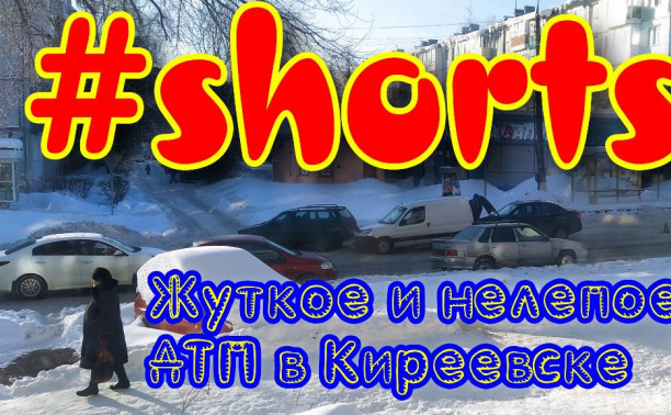 #shorts ДТП в Киреевске на улице Чехова