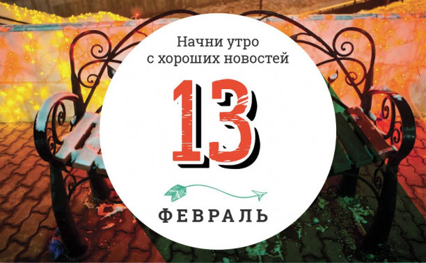 13 февраля: лес внутри музея (да-да) и нейросеть отправила «Друзей» в СССР
