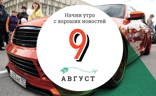 9 августа: робот-стоматолог впервые провел процедуру лечения на человеке и собаки-серфингисты