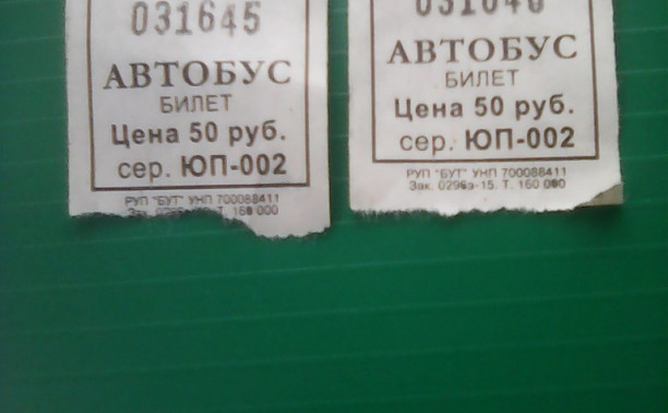 100 руб. за автобус Тула - Щекино