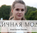 Анастасия Басова, 18 лет, студентка