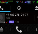Вам позвонили с номера +74872780477 или +74872780488?