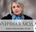 Лариса Максимова, 48 лет