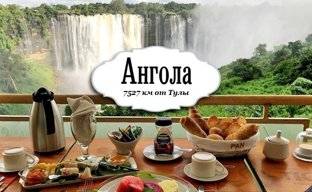 Португальская Африка — Ангола
