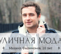Михаил Филимонов, 28 лет