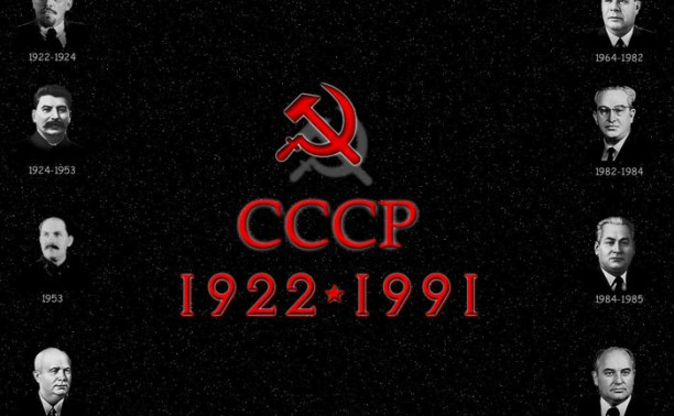 1991 - последний год жизни СССР
