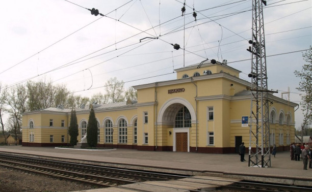 Станция Щекино преображается