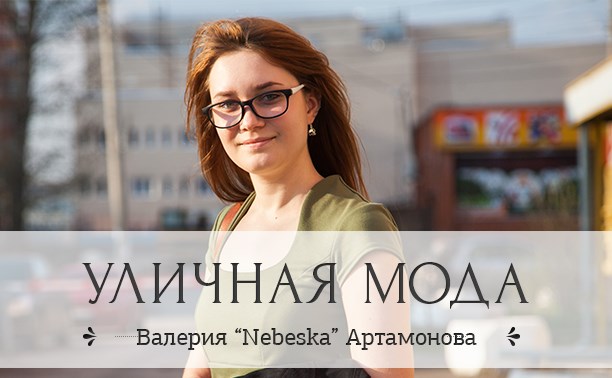Валерия Артамонова, 27 лет