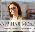Валерия Артамонова, 27 лет
