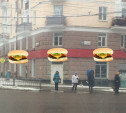На Первомайской улице появится новый ресторан быстрого питания