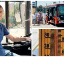 «Сочувствую коллегам на старых автобусах»: как водители и пассажиры выживают в жару