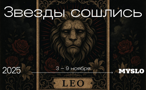 Стрельцам нельзя смешивать флирт и серьезные отношения, а Ракам — бросать деньги на ветер