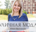 Юлия Василенко, 33 года