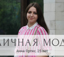 Анна Ортис, 25 лет. Супервайзер Hotel Mercure Arbat Moscow