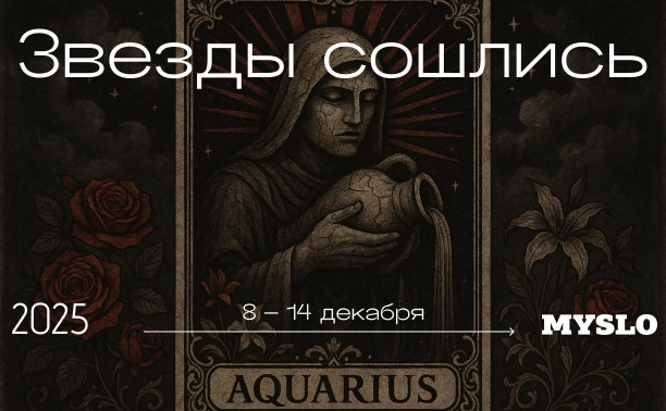 Овнам придется выяснять отношения с любимым человеком, а Раки получат шальные деньги