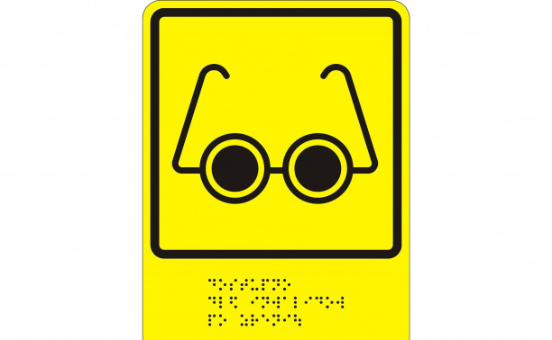 Кто поможет слабовидящим в быту?