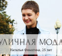 Наталья Финогина, 25 лет. Специалист по продвижению сайтов