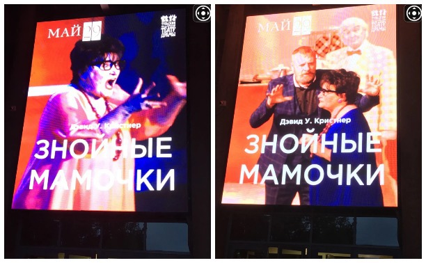 Театр вслепую,  или как мы сходили на «Знойных мамочек»