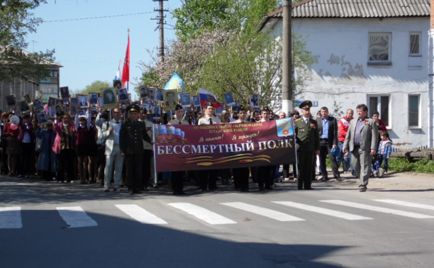 "Бессмертный Полк" в Плавске