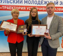 В Новомосковске прошел Тульский молодежный экономический форум «Траектория устойчивого развития»